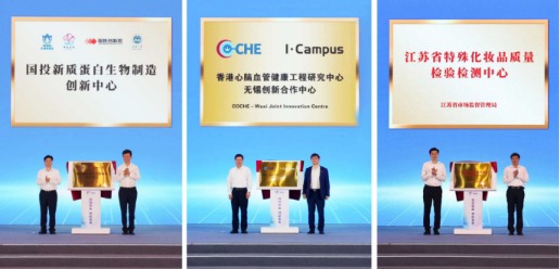 比较大的证券公司 2025太湖湾生命健康未来大会开幕 三个科创中心揭牌