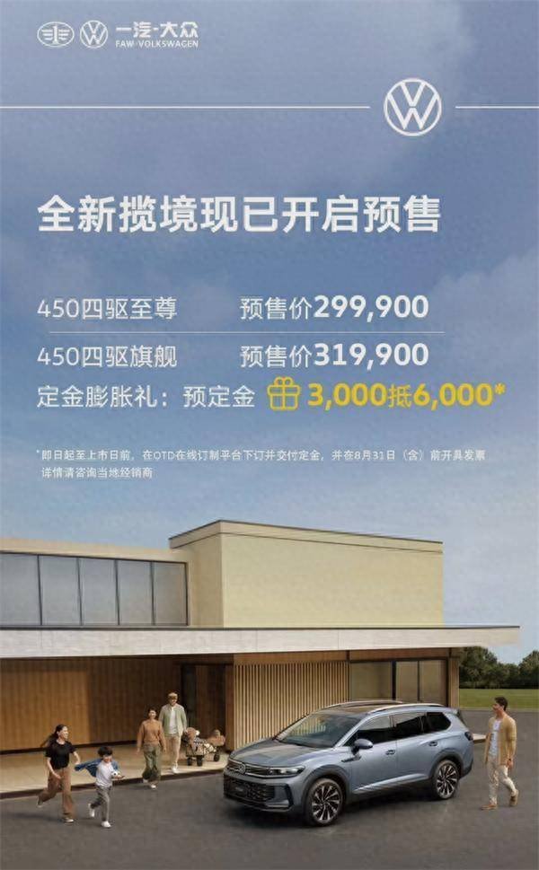 能加杠杆的炒股软件 全新揽境开启预售全系四驱29.99万起